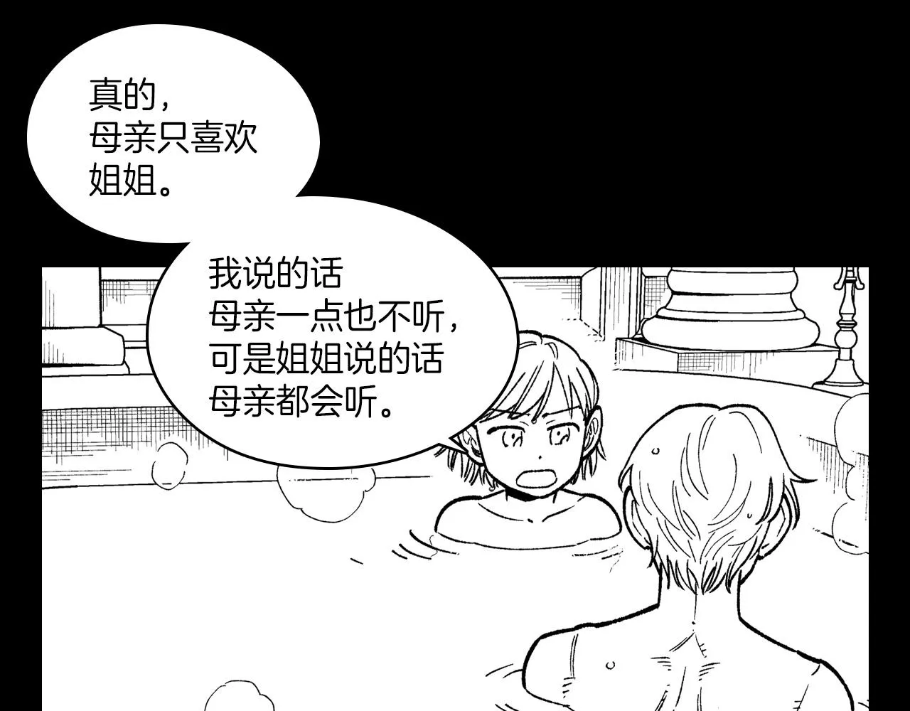 第101话 谁说我善良？ 第75页