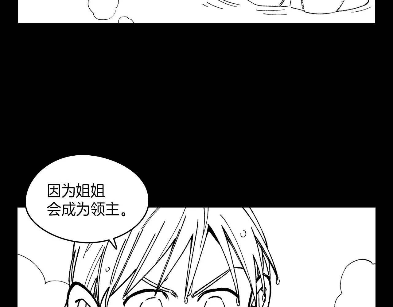 第101话 谁说我善良？ 第76页