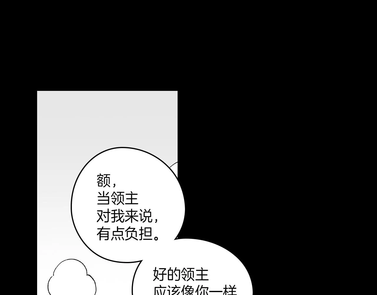 第101话 谁说我善良？ 第80页