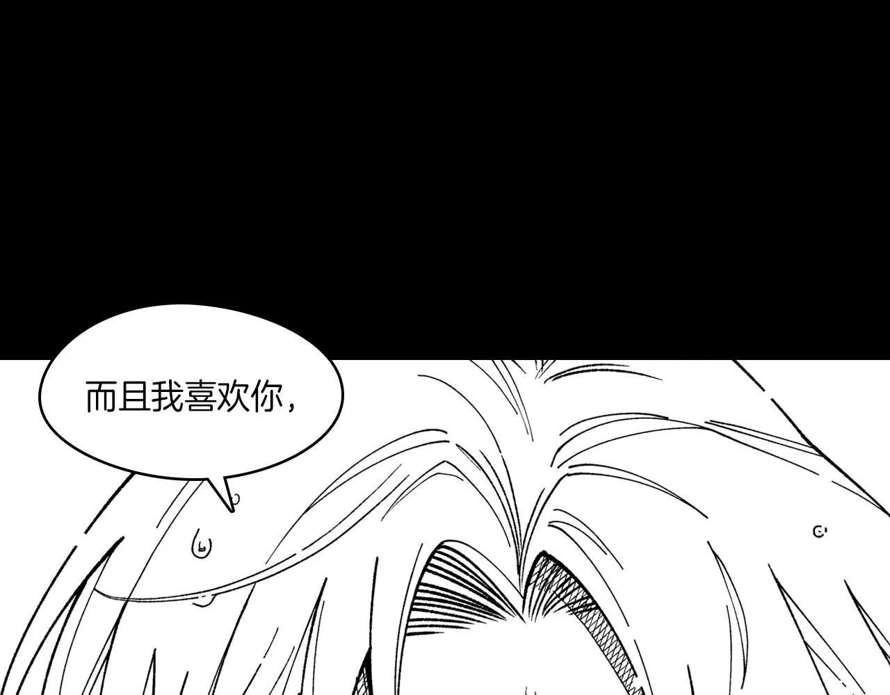 第101话 谁说我善良？ 第82页