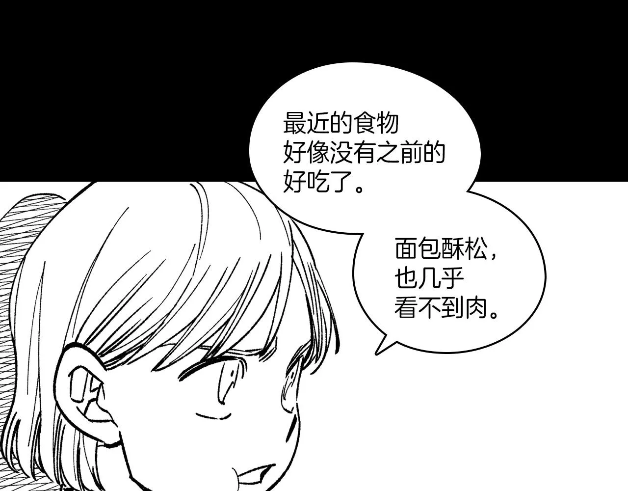 第101话 谁说我善良？ 第93页
