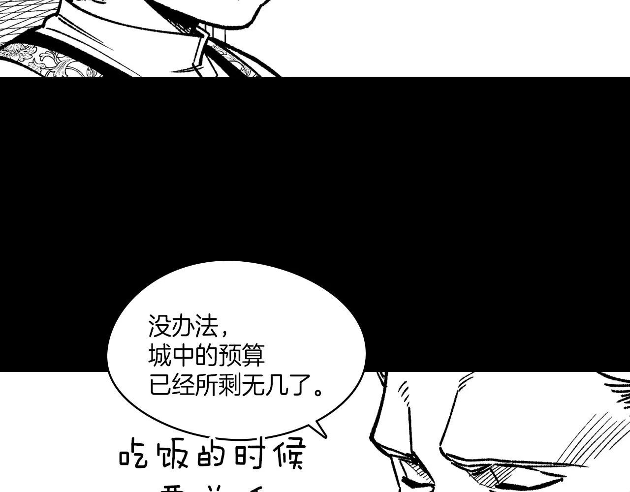 第101话 谁说我善良？ 第94页