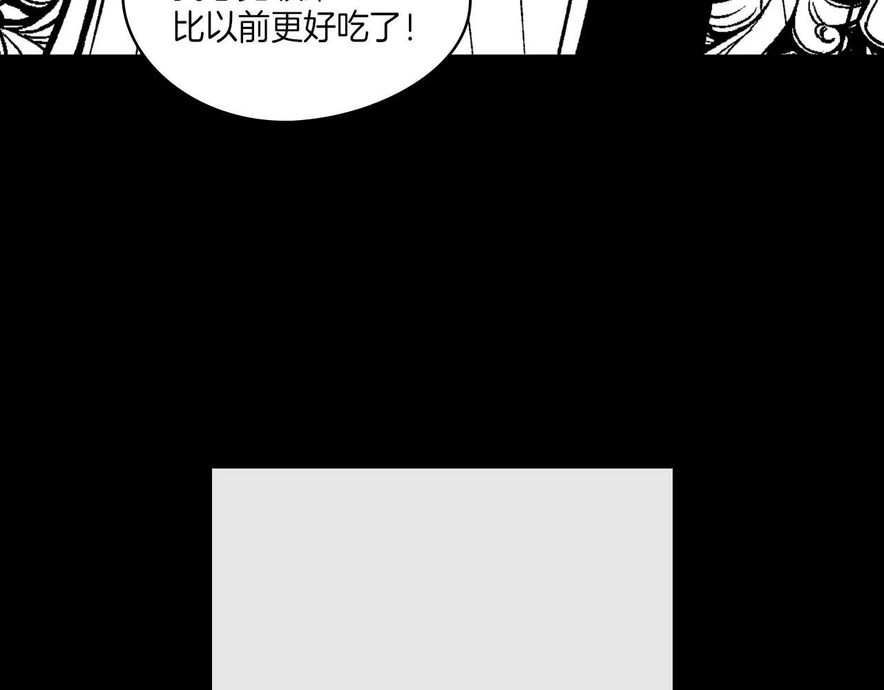 第101话 谁说我善良？ 第101页