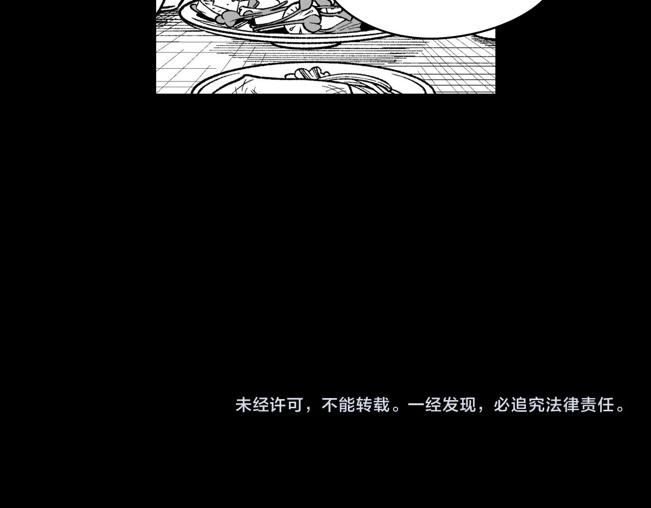 第101话 谁说我善良？ 第103页