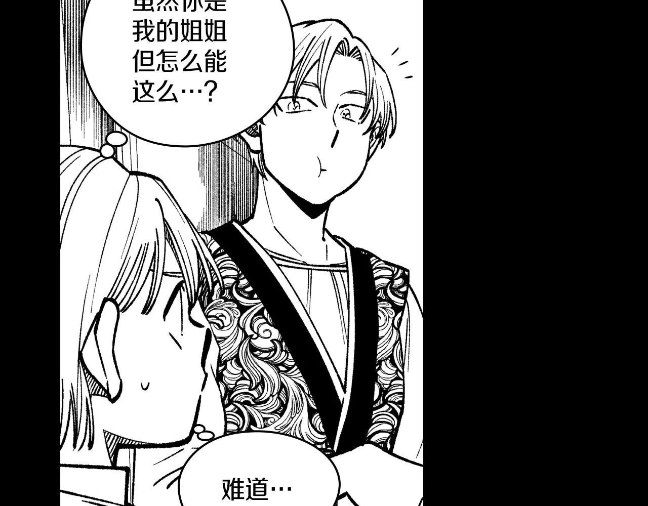 第102话 强制征收 第5页