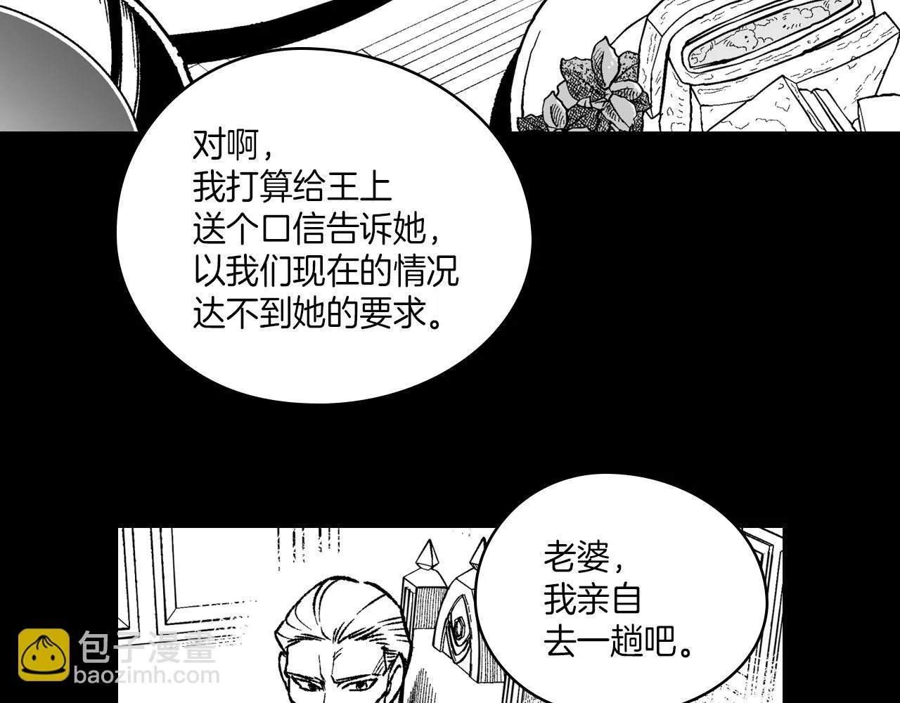 第102话 强制征收 第11页