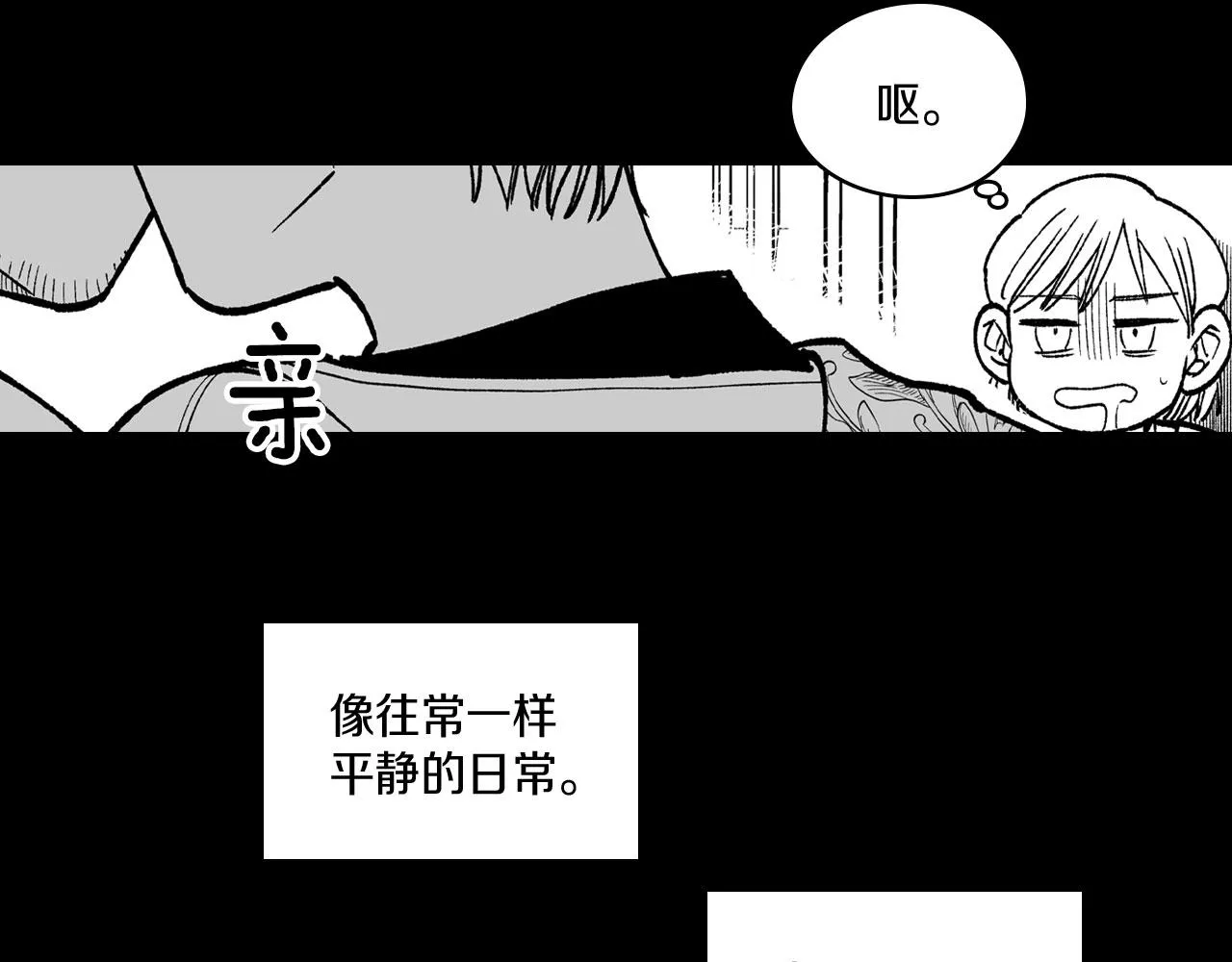 第102话 强制征收 第17页
