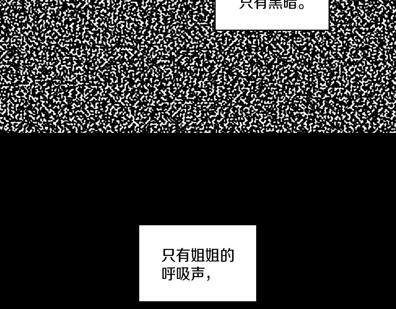 第102话 强制征收 第31页