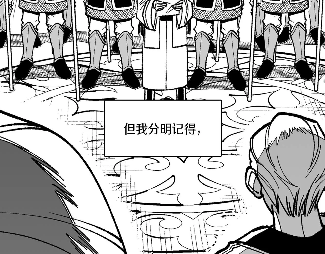 第102话 强制征收 第39页