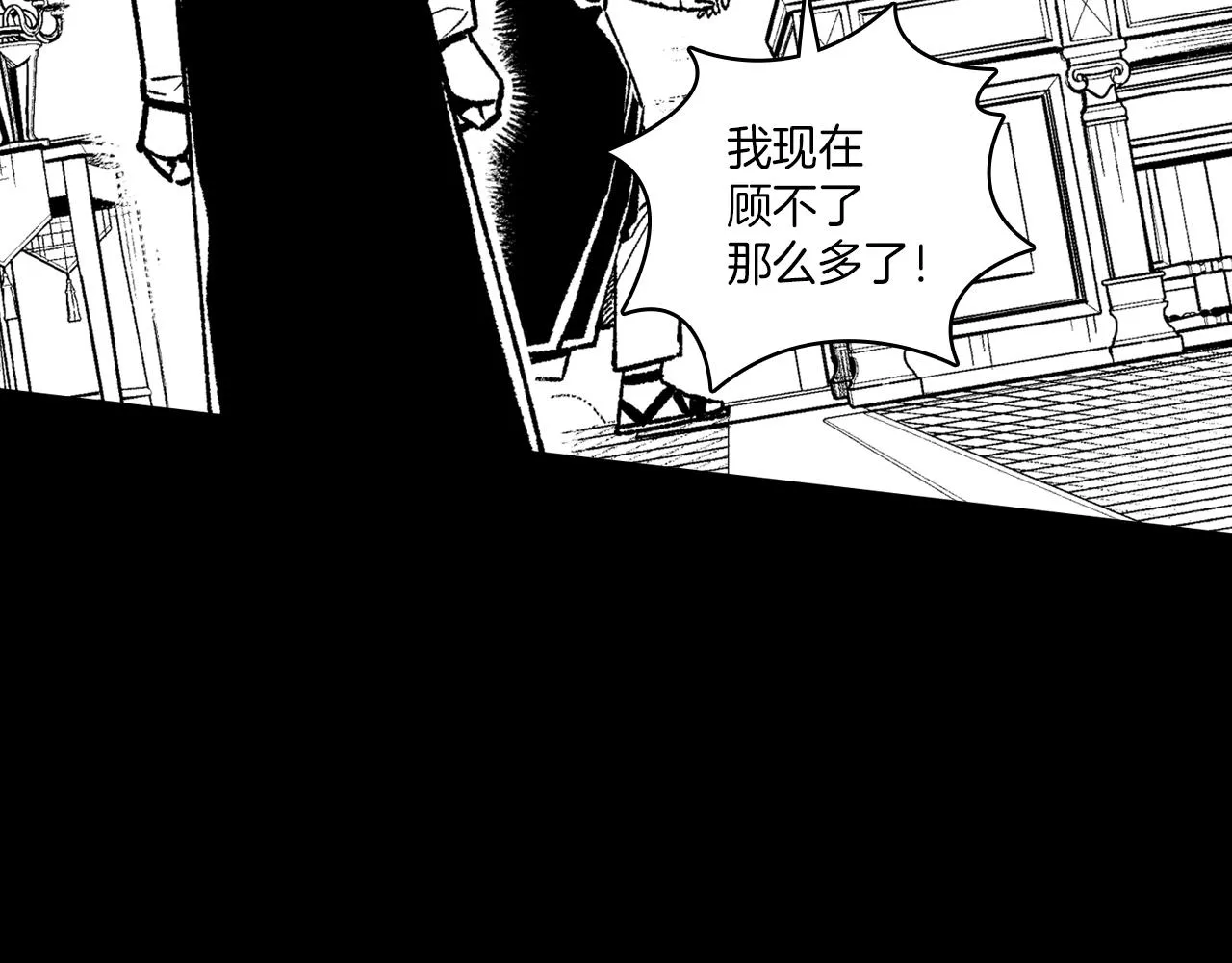 第102话 强制征收 第48页