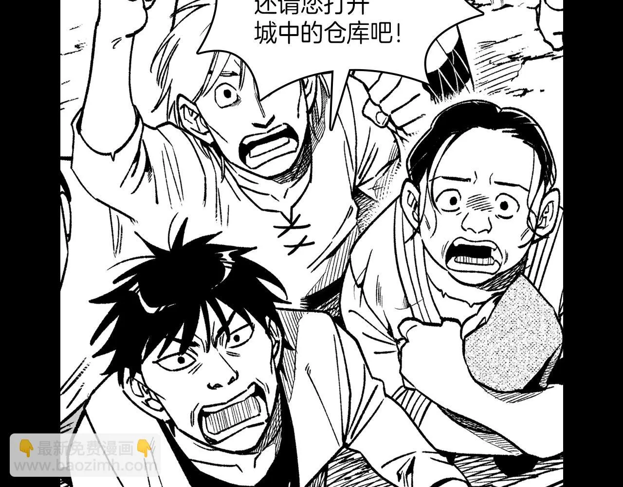 第102话 强制征收 第66页