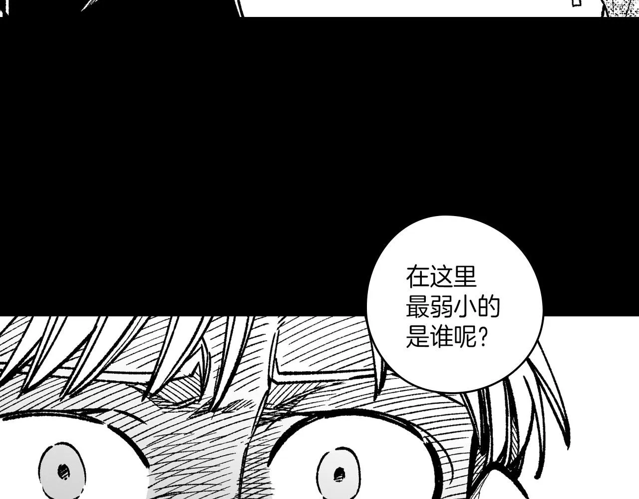 第103话 一起逃走吧 第23页