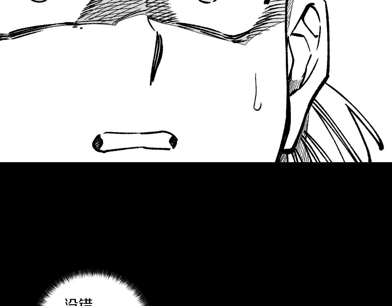 第103话 一起逃走吧 第24页