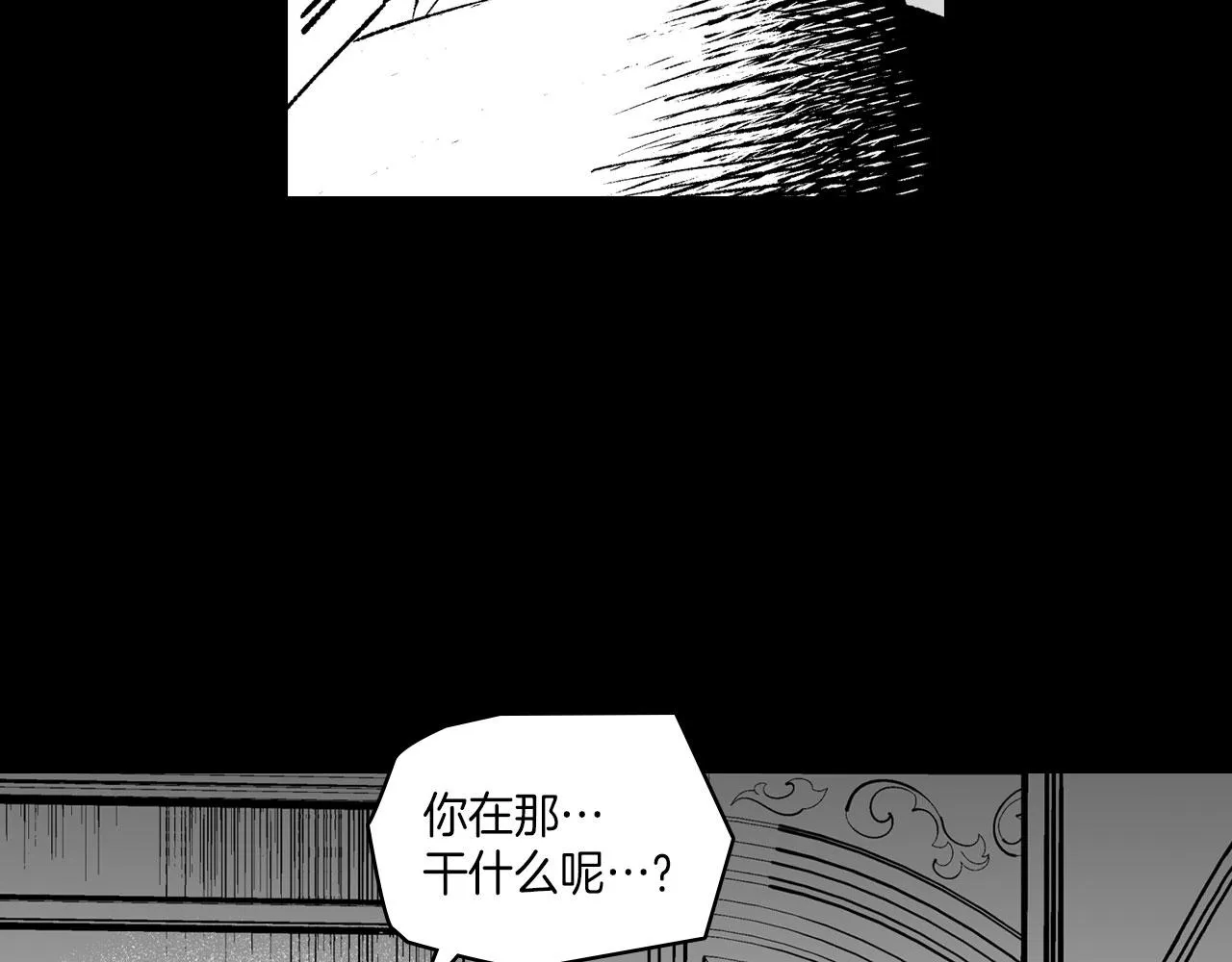 第103话 一起逃走吧 第29页