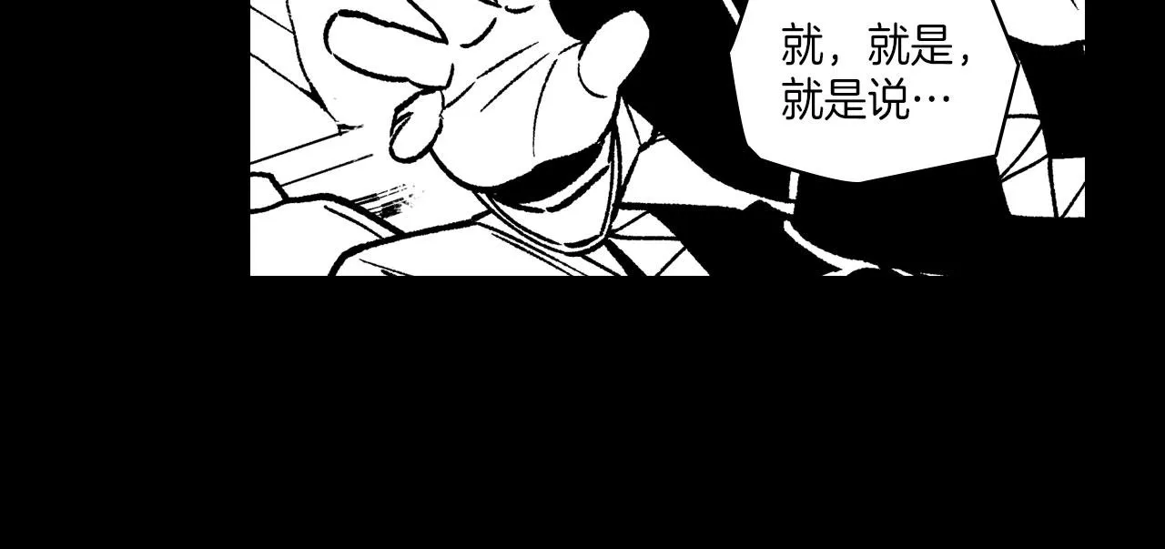 第103话 一起逃走吧 第33页
