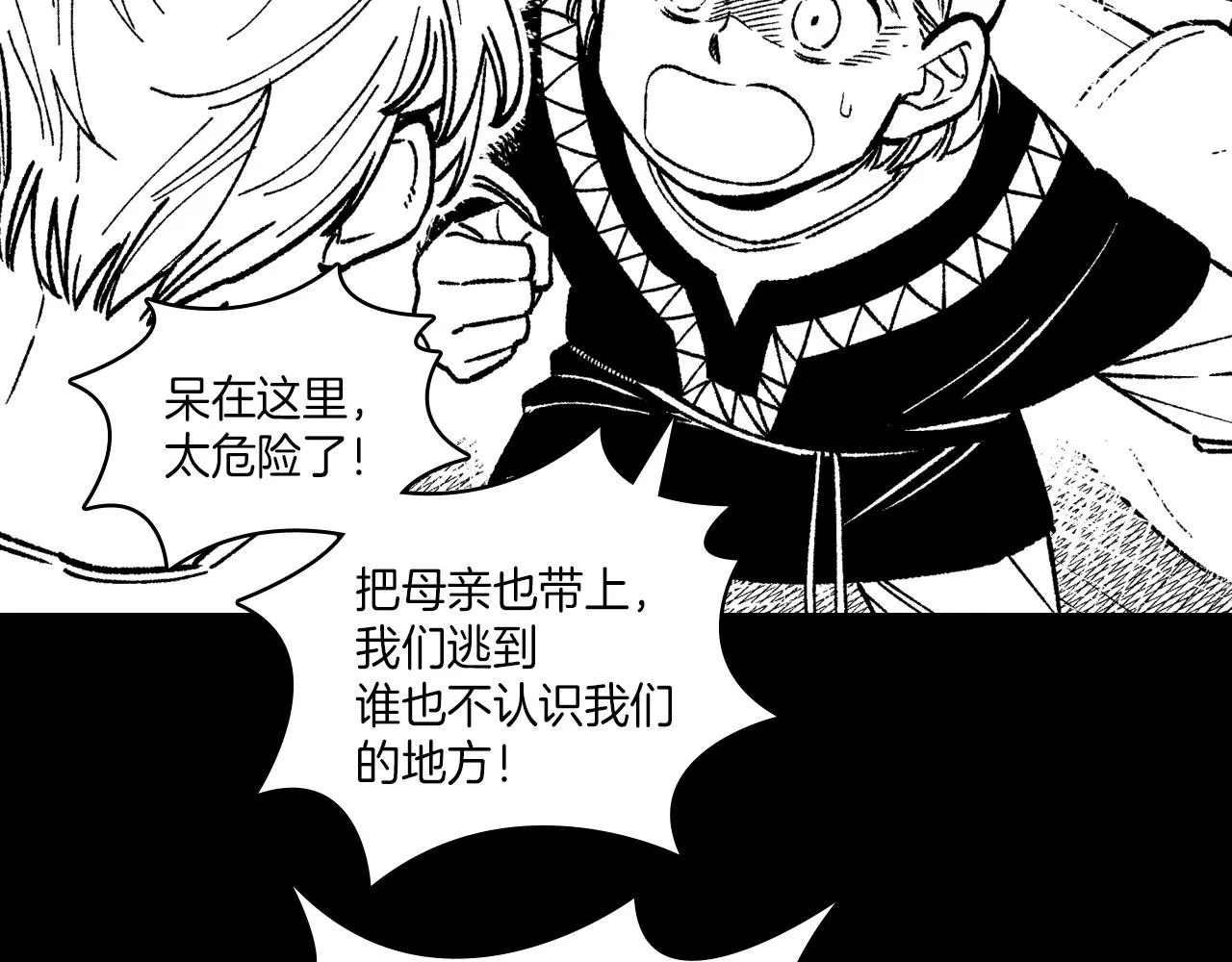 第103话 一起逃走吧 第36页