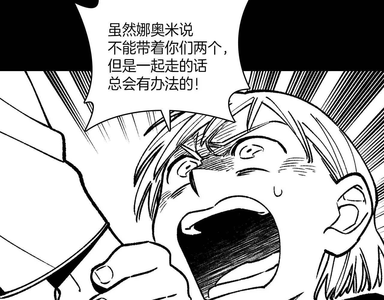 第103话 一起逃走吧 第37页
