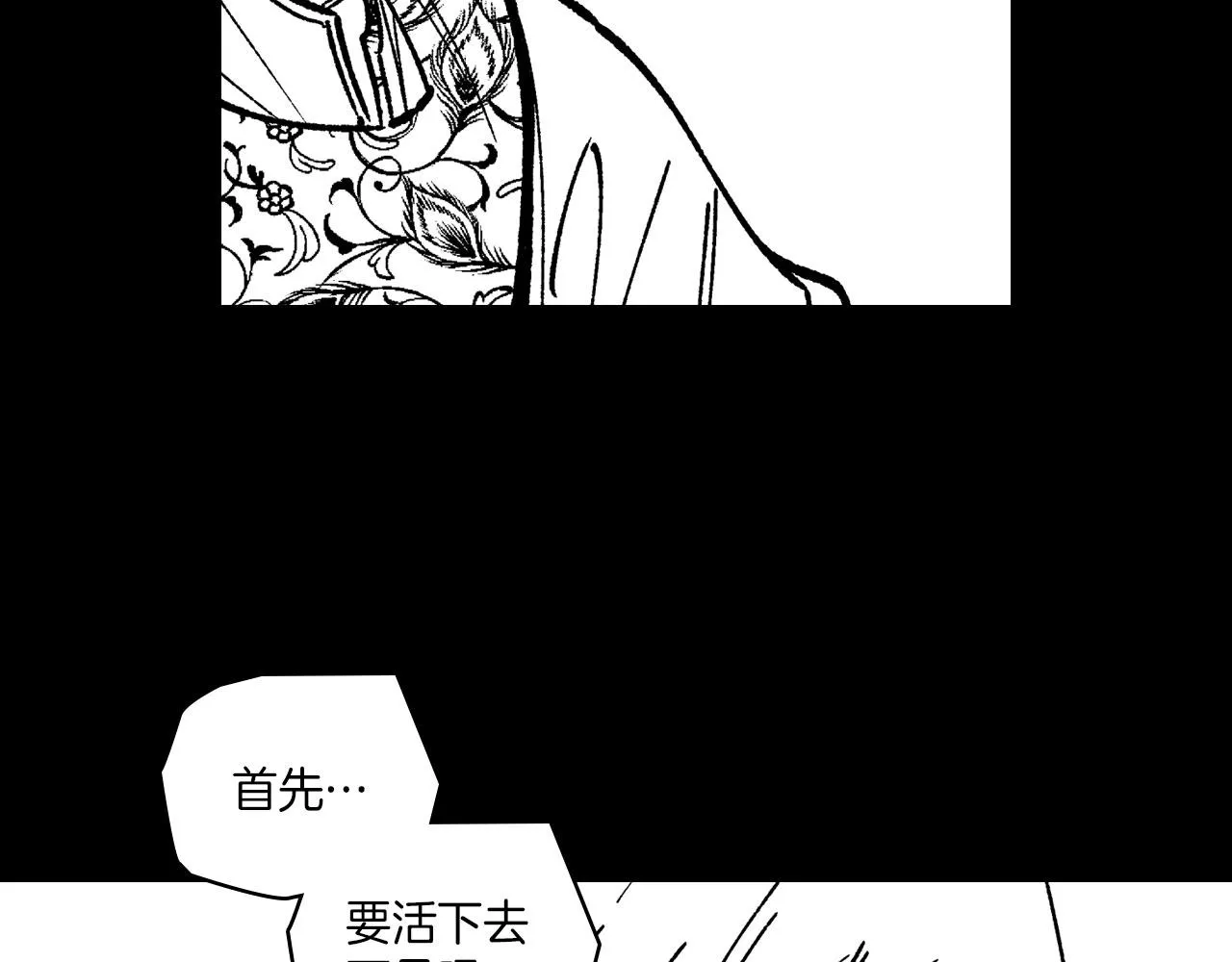 第103话 一起逃走吧 第40页