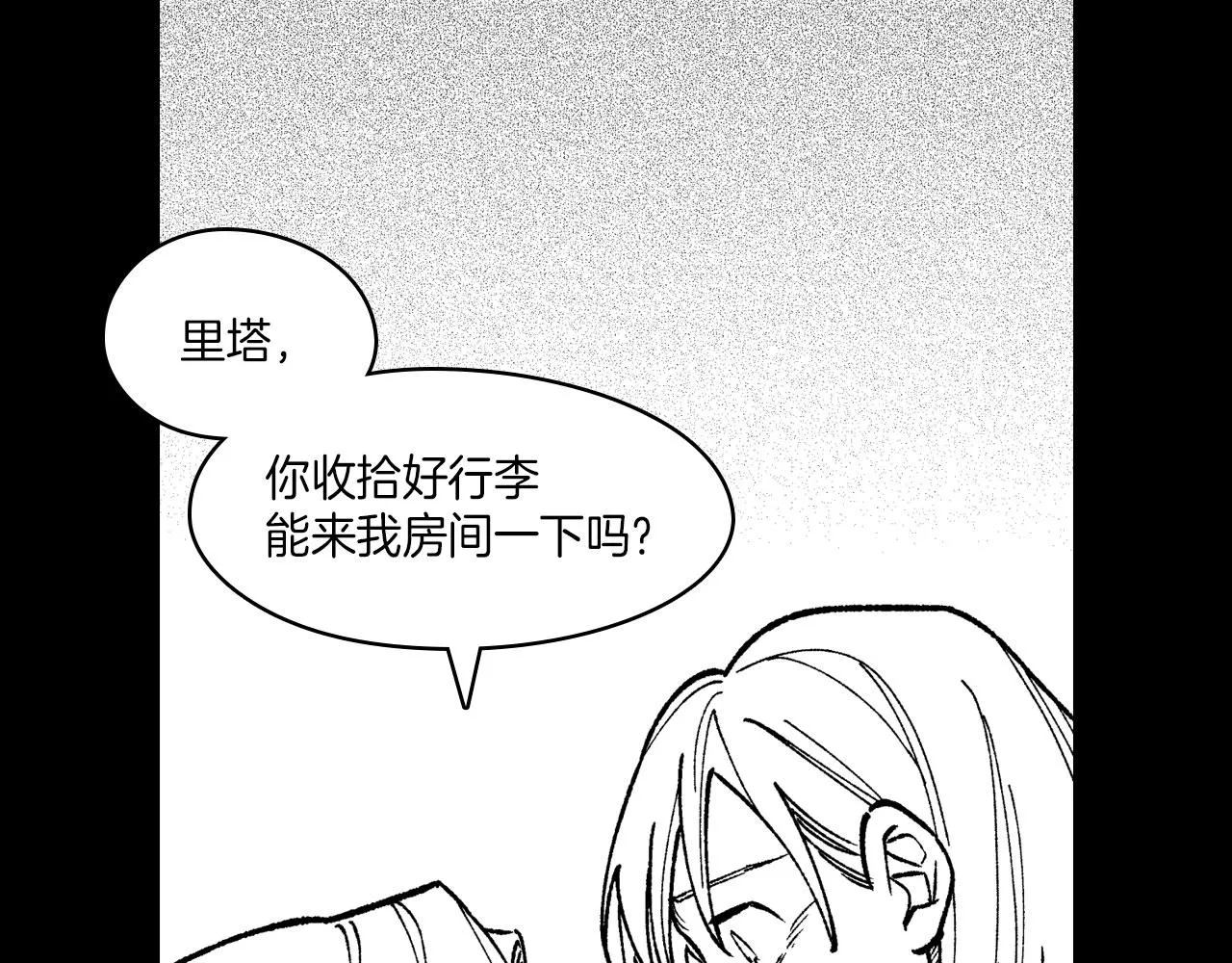 第103话 一起逃走吧 第44页
