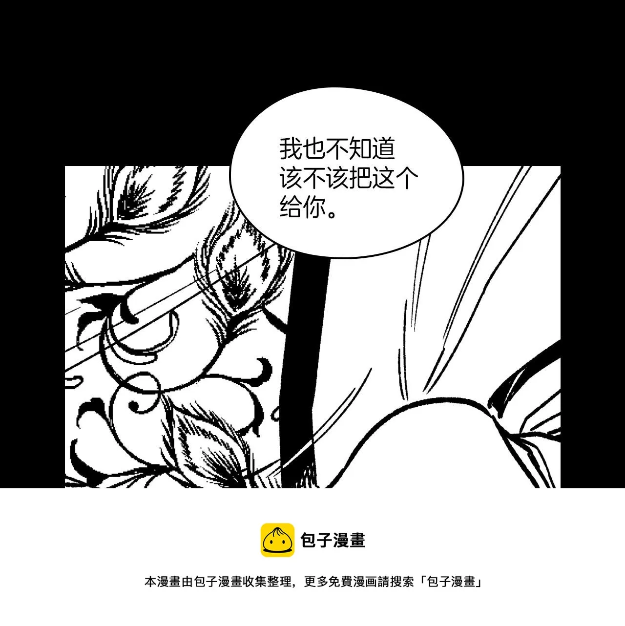 第103话 一起逃走吧 第50页