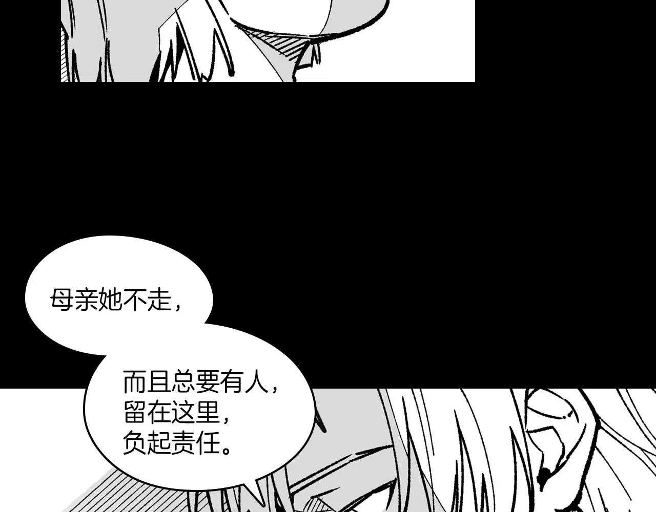 第103话 一起逃走吧 第56页