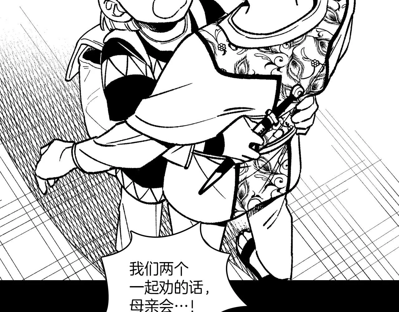 第103话 一起逃走吧 第59页