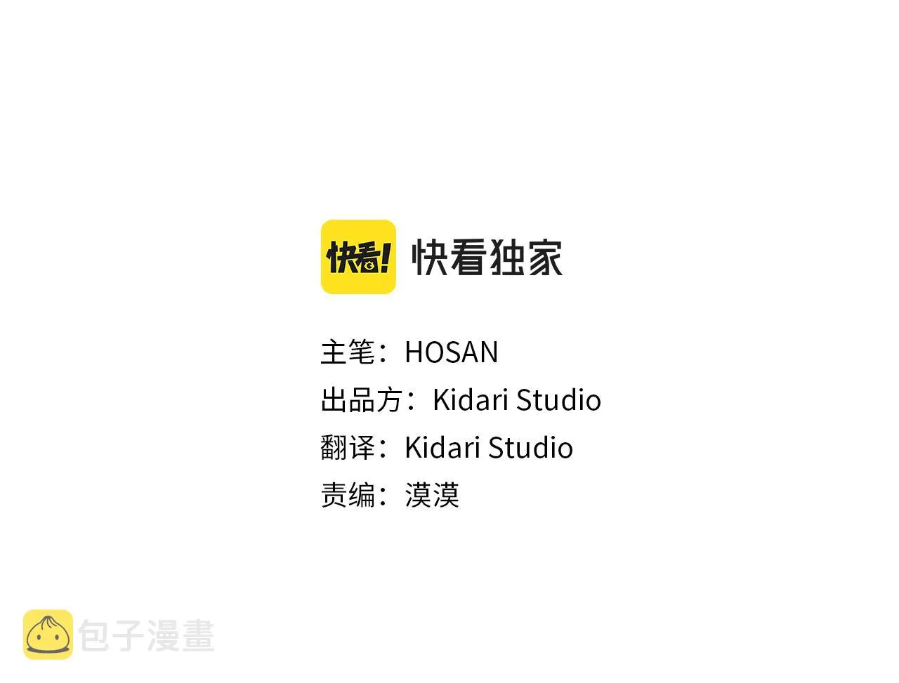 完结篇 家是什么？ 第3页