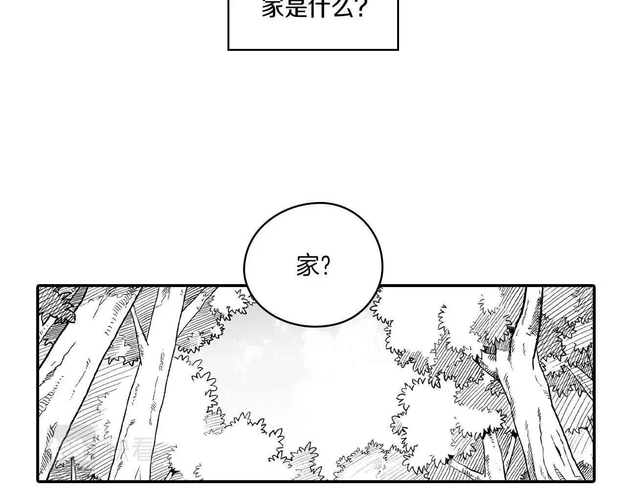 完结篇 家是什么？ 第5页