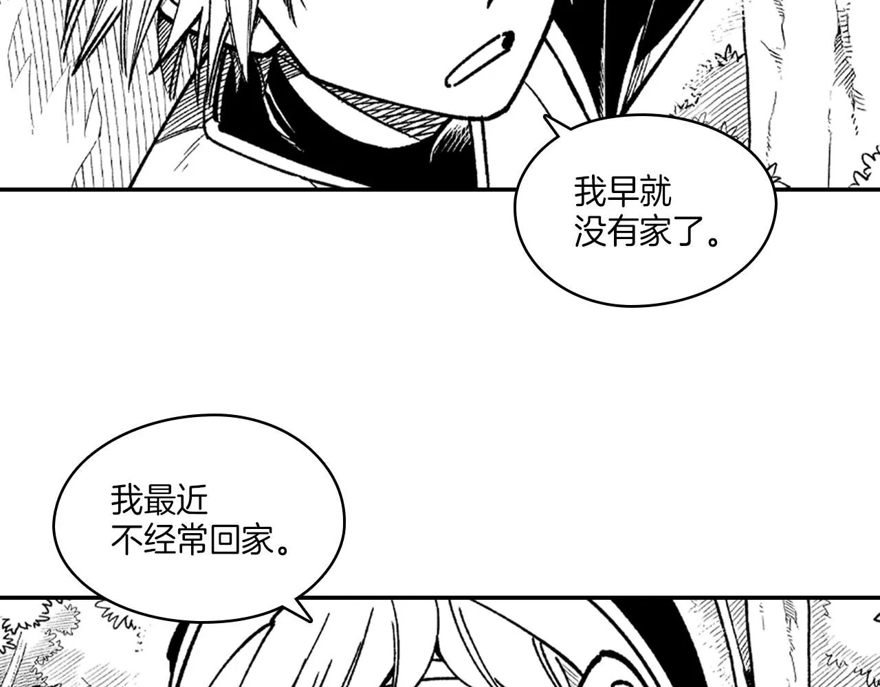 完结篇 家是什么？ 第7页