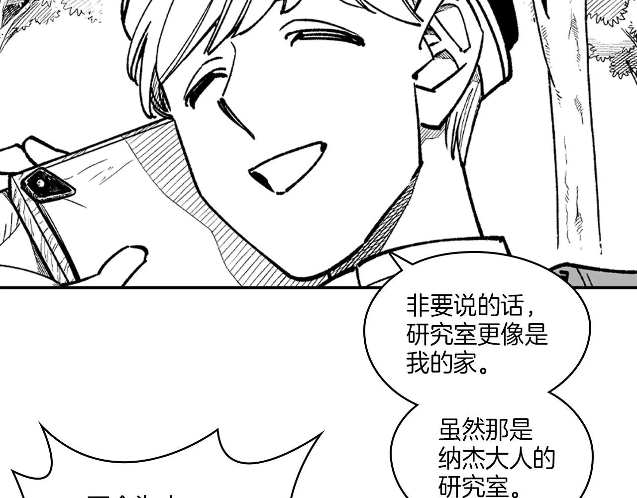 完结篇 家是什么？ 第8页
