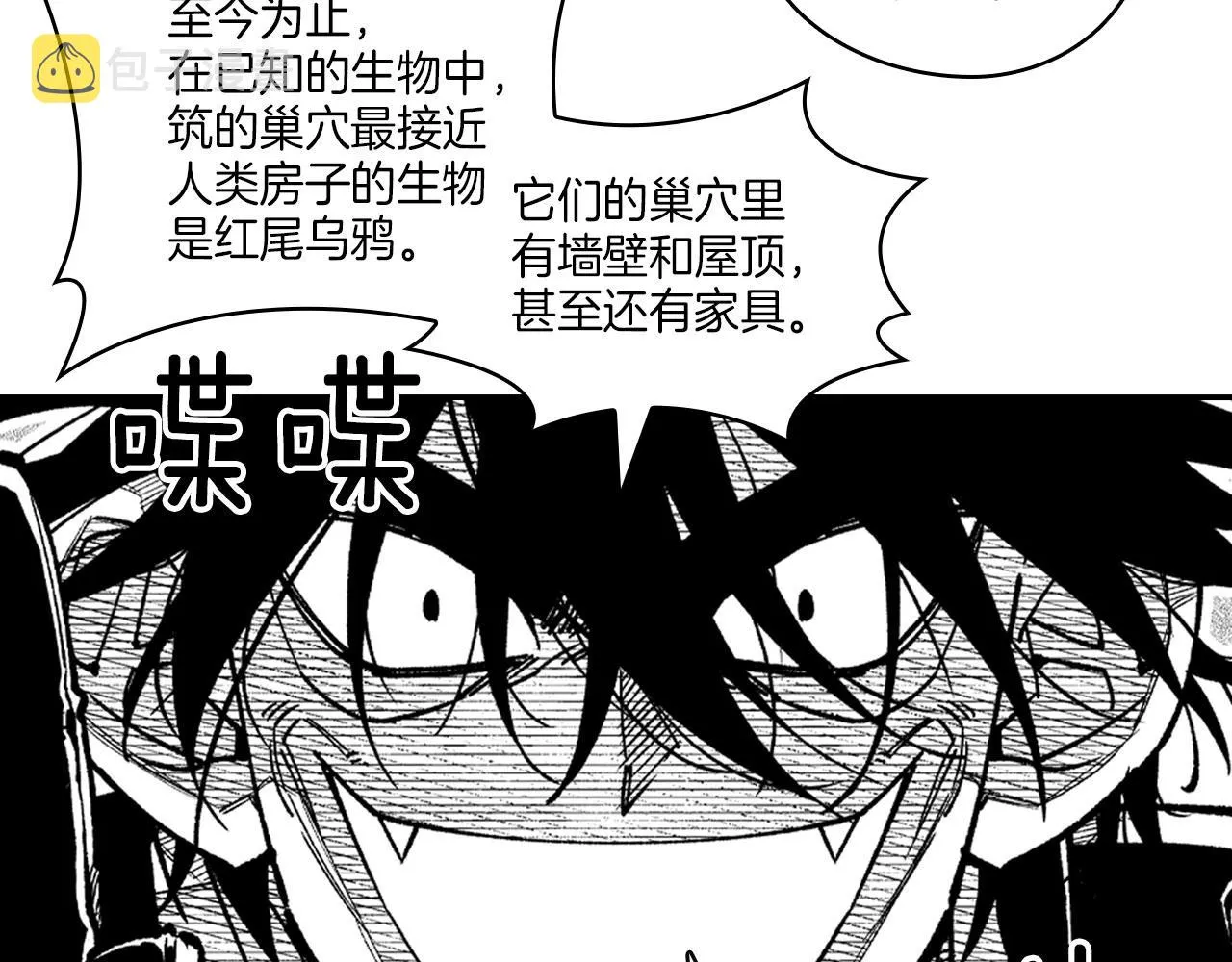 完结篇 家是什么？ 第9页