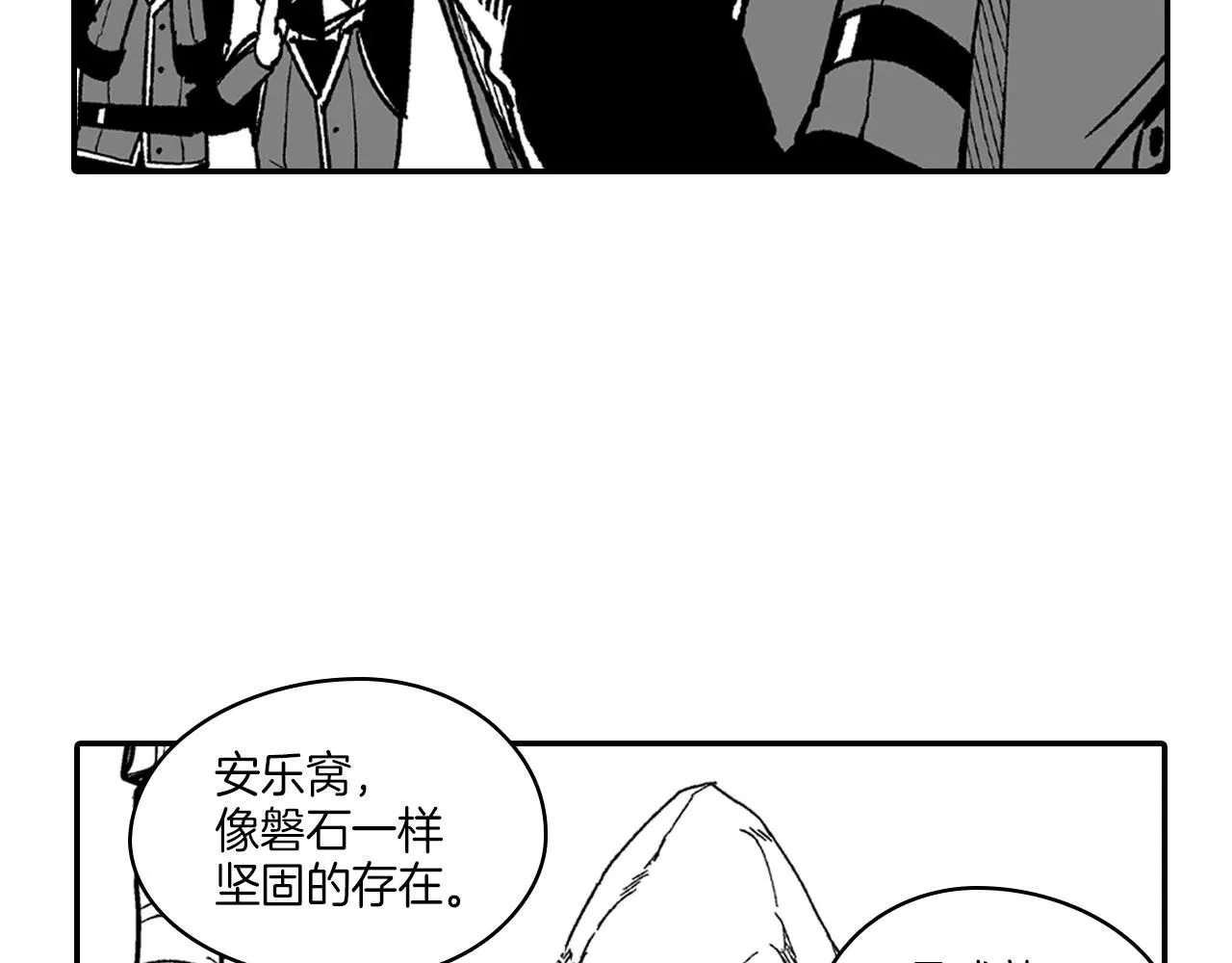 完结篇 家是什么？ 第12页