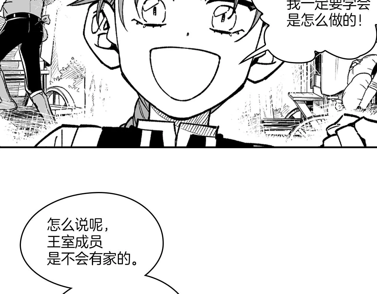 完结篇 家是什么？ 第15页