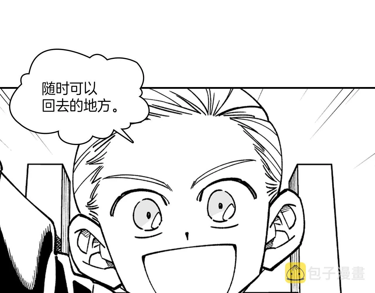 完结篇 家是什么？ 第19页