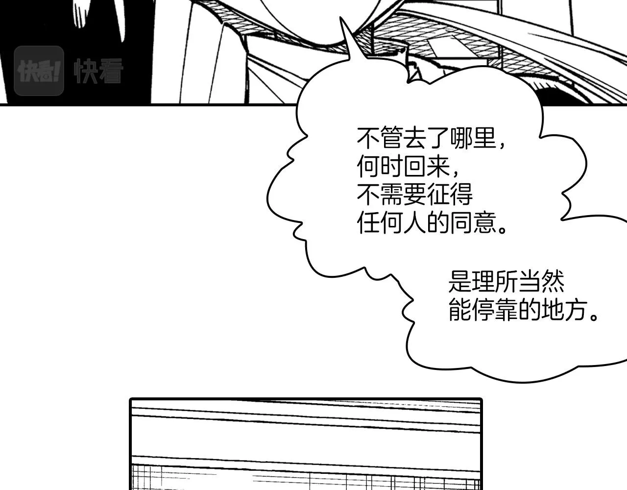 完结篇 家是什么？ 第20页