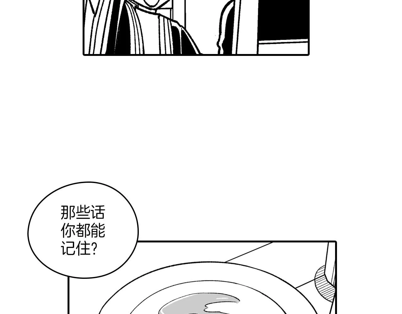 完结篇 家是什么？ 第22页