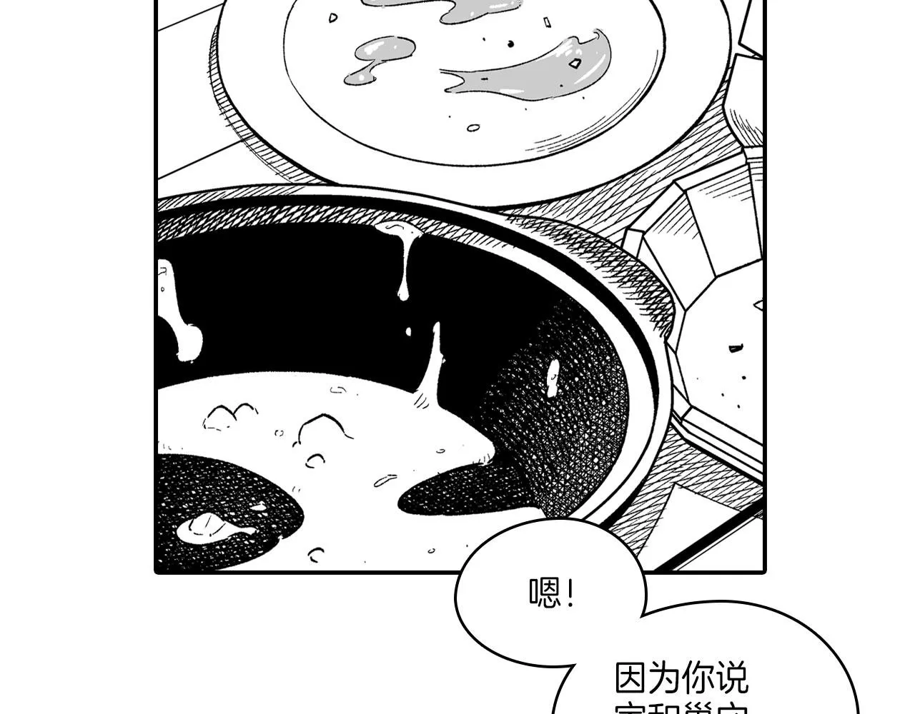 完结篇 家是什么？ 第23页