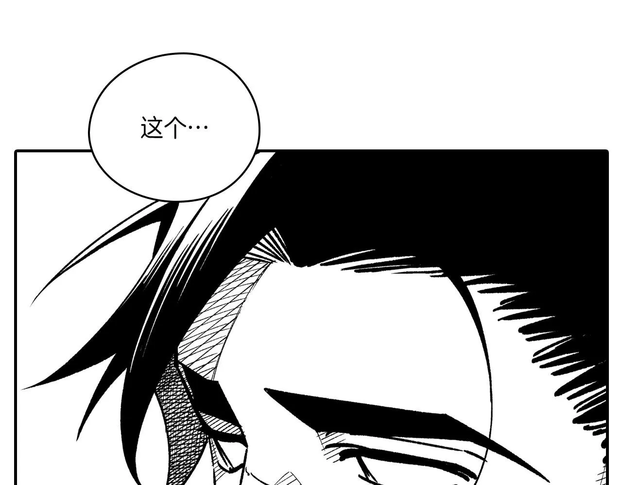 完结篇 家是什么？ 第28页