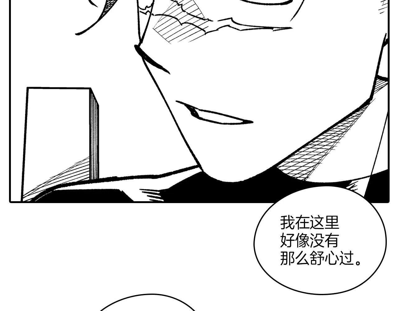 完结篇 家是什么？ 第29页