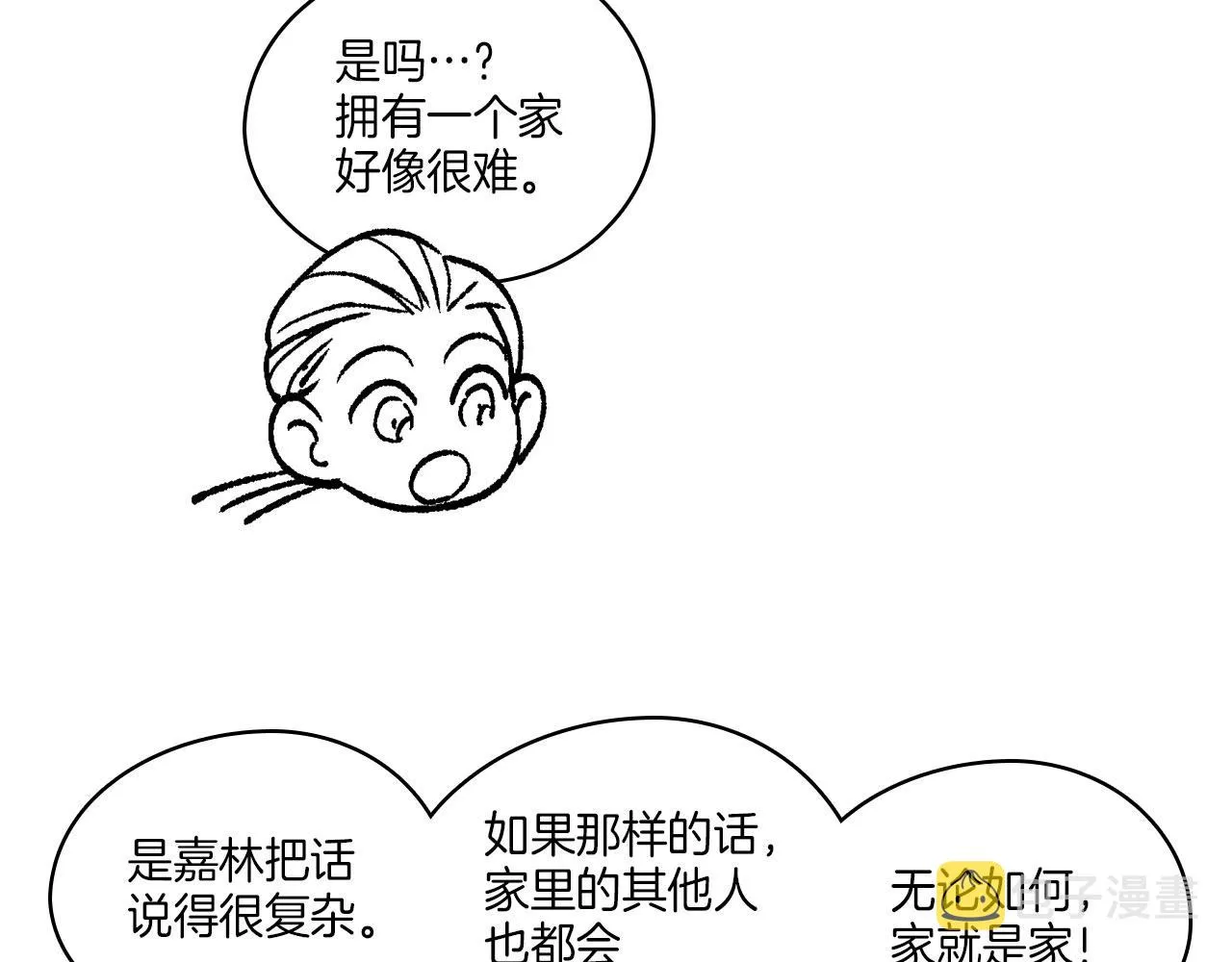 完结篇 家是什么？ 第30页
