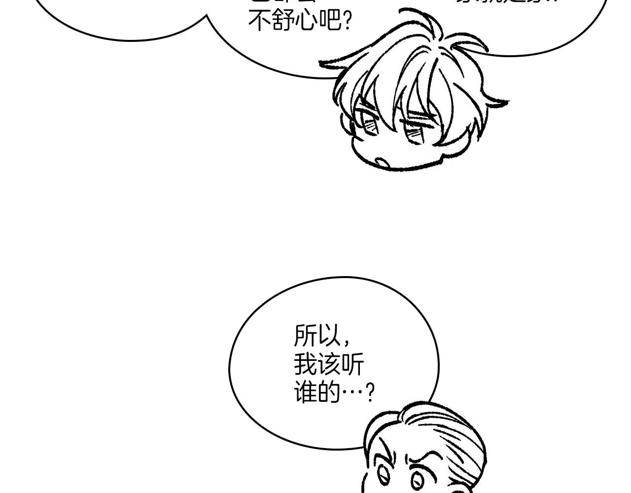 完结篇 家是什么？ 第31页