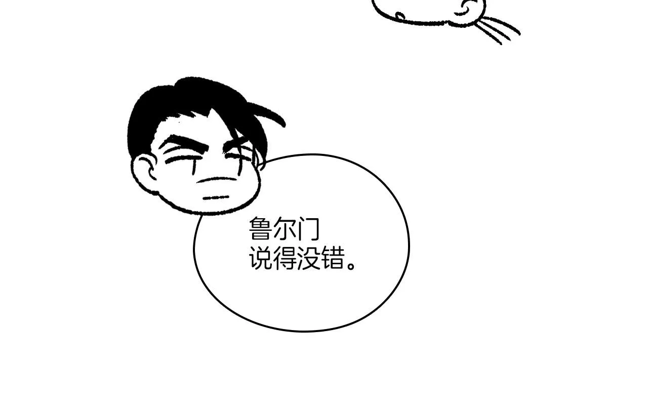 完结篇 家是什么？ 第32页
