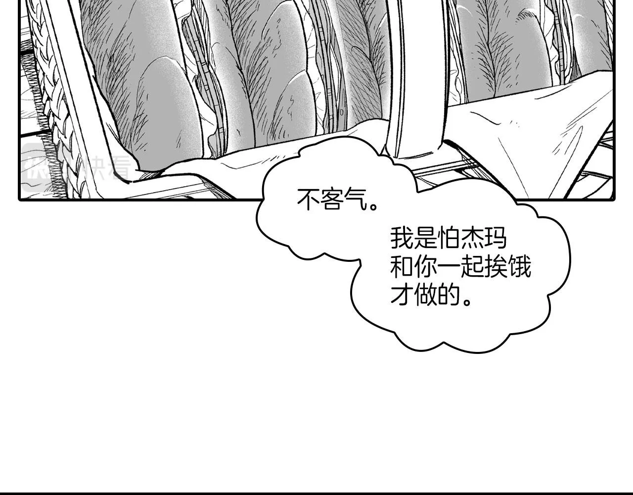 完结篇 家是什么？ 第40页