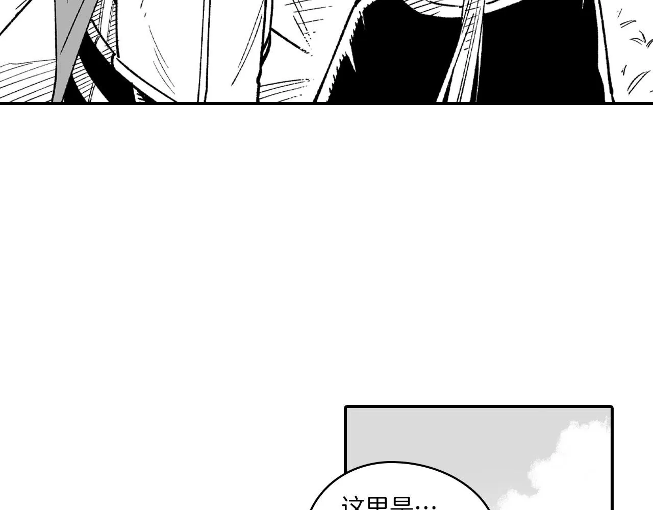 完结篇 家是什么？ 第49页