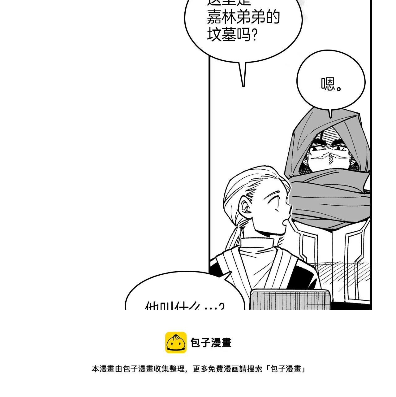 完结篇 家是什么？ 第50页