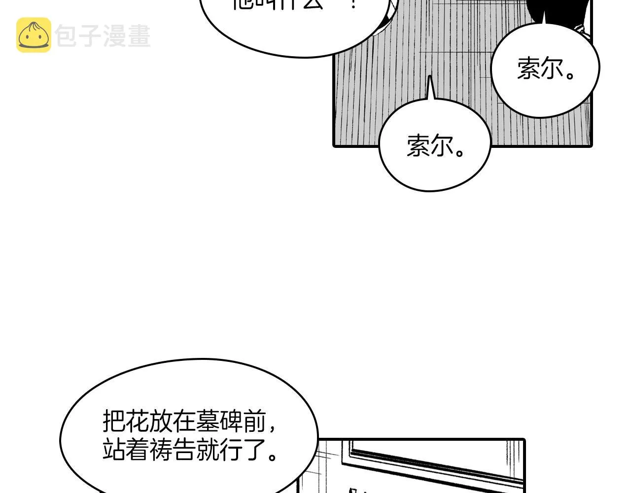 完结篇 家是什么？ 第51页