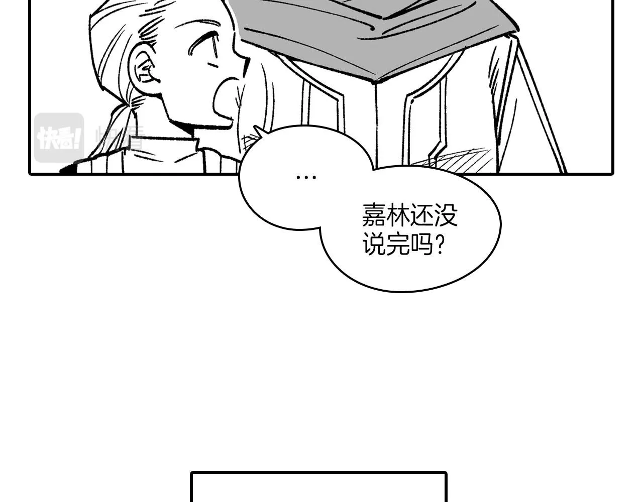 完结篇 家是什么？ 第55页