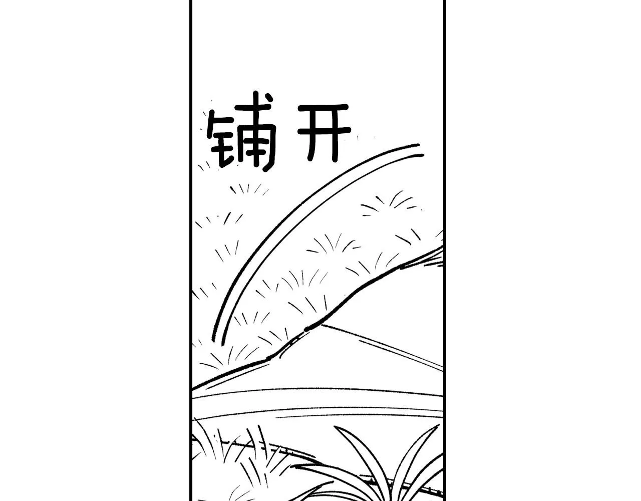 完结篇 家是什么？ 第56页