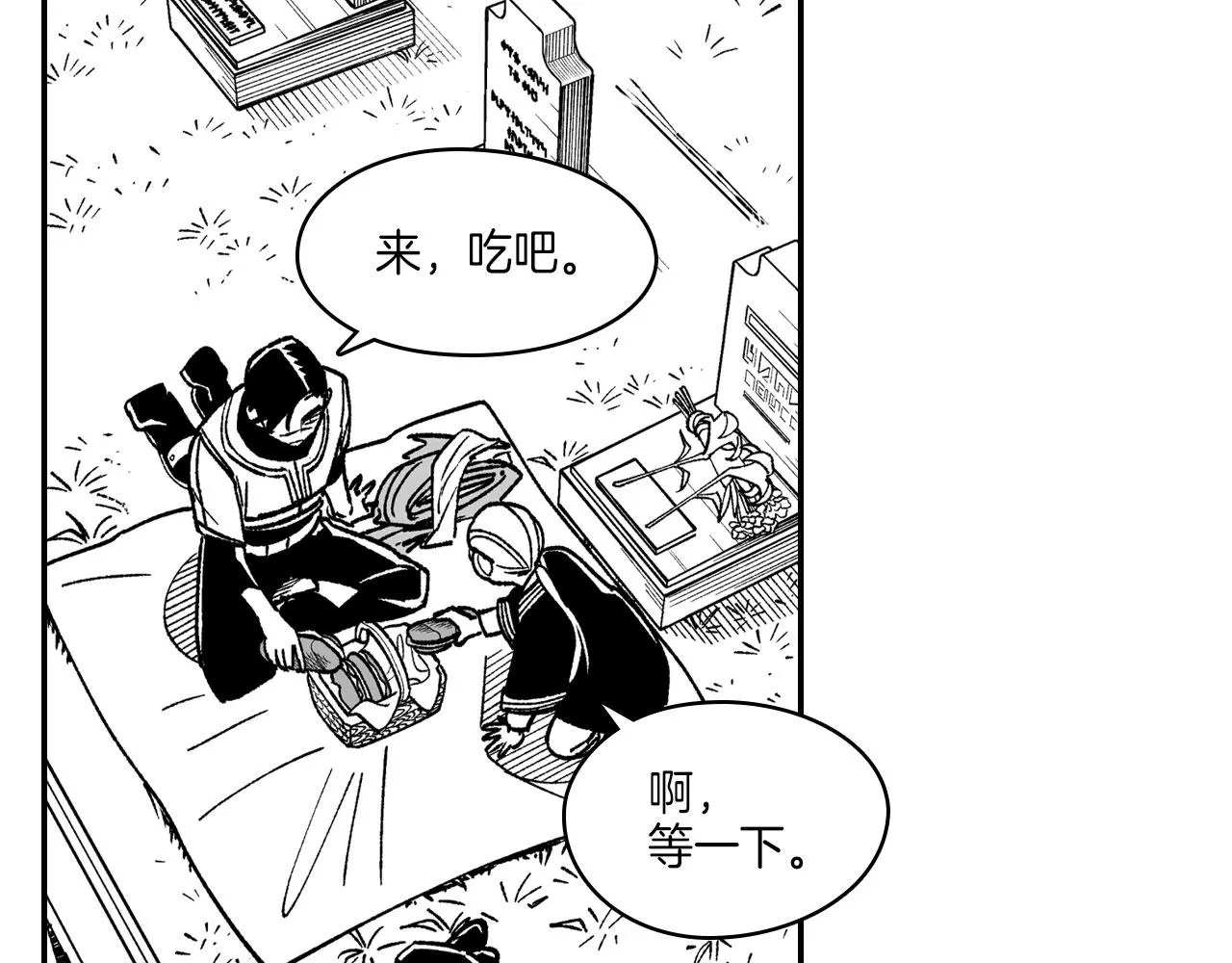 完结篇 家是什么？ 第58页