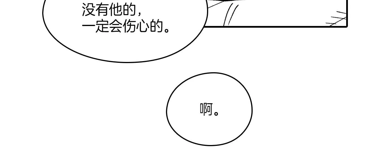 完结篇 家是什么？ 第61页